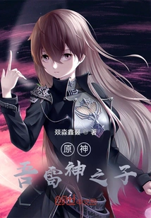 Original God: My Son of Thunder God