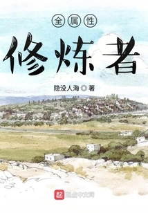 All-attribute Cultivator