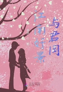 The Good Scenery of Jiangnan is with You