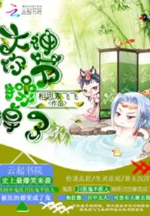 The Master is Too Sinister: the Slave Family Can't Hold it Anymore