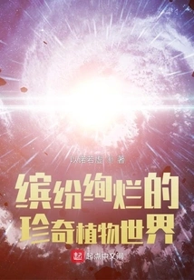 A Colorful World of Rare Animals and Plants