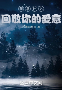 What Can I Do in Return for Your Love?