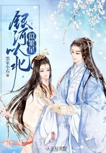 To the North of the Milky Way Are Stars