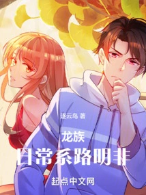 Dragon Clan: Daily Lu Mingfei