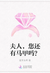 Madam, Do You Still Have Your Vest?