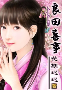 Happy Event in Fertile Land