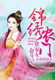 Time Travel Story of a Poor Girl's Struggle