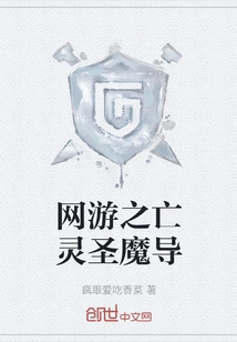 Online Game: the Holy Wizard of the Dead