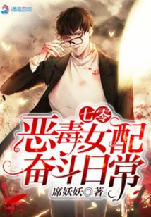 The Vicious Heroine's Daily Struggle in the 70s