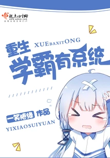 The Reborn Academic Master Has a System