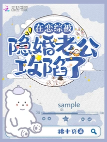 I Was Captured by My Husband Who Was Secretly Married in a Love Show