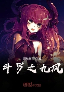 Douluo's Nine Phoenixes