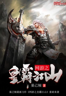 The Emperor of Online Games Dominates the World