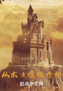 Wizard: Start with the Warlock Template