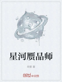 Galaxy Counterfeiter