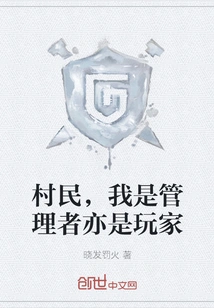 Villager, I Am a Manager and a Player