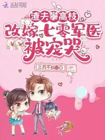 The Scumbag Climbs a High Branch, Remarries a 70s Military Doctor and is Doted On