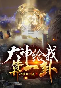 God, Give Me a Fortune