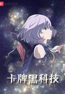 Card Black Technology