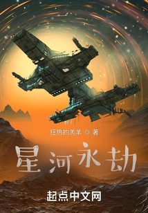 Galaxy Eternal Calamity