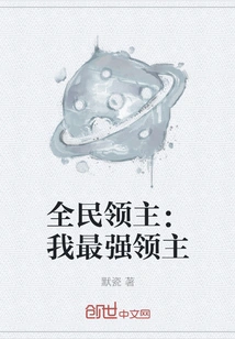 Lords of All People: My Strongest Lord