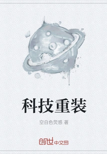 Technology Reinstallation