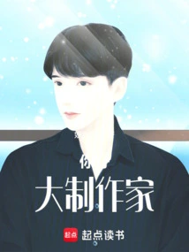 Peninsula: the Great Producer