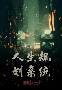 Life Planning System