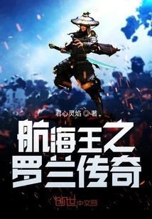 One Piece: the Legend of Roland