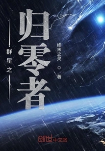 Returner of the Stars