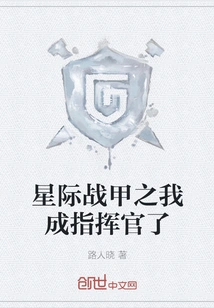 Star Warframe: I Became the Commander