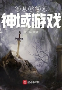 Global Gamification: Divination Games