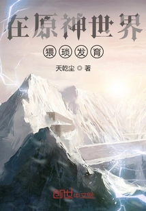 Growing Obscenely in the World of Genshin Impact