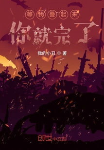 You're Done When I Fold it Up