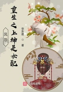 Phoenix Resentment: the God of Rebirth is a Female Supporting Character