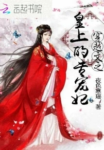The Emperor's Special Concubine in Time Travel