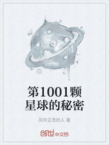 The Secret of the 1001st Planet