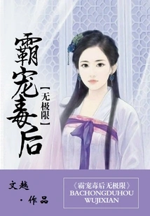 There is No Limit to the Domineering Pet Poison