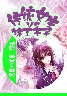 Traditional Girls Vs Agent Prince