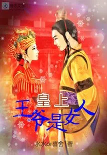 Transform into a Prince