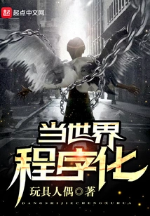 When the World Becomes Programmed