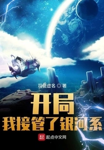 I Took over the Galaxy at the Beginning