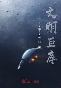 Civilization Library