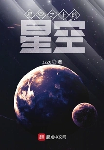 Starry Sky Above Starry Sky