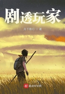 Spoilers for Players