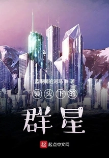 Stars under the Lens