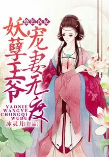 Stunning Medical Concubine: the Evil Prince Dotes on His Wife to No End