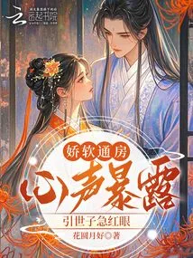 The Tender and Tender Heartfelt Voice Revealed, Making the Prince Red-eyed