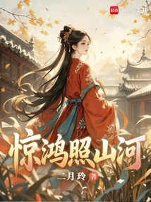 Jinghong Illuminates Mountains and Rivers