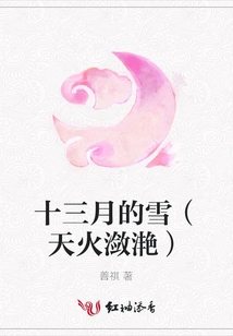 Snow in March (fire in the Sky)